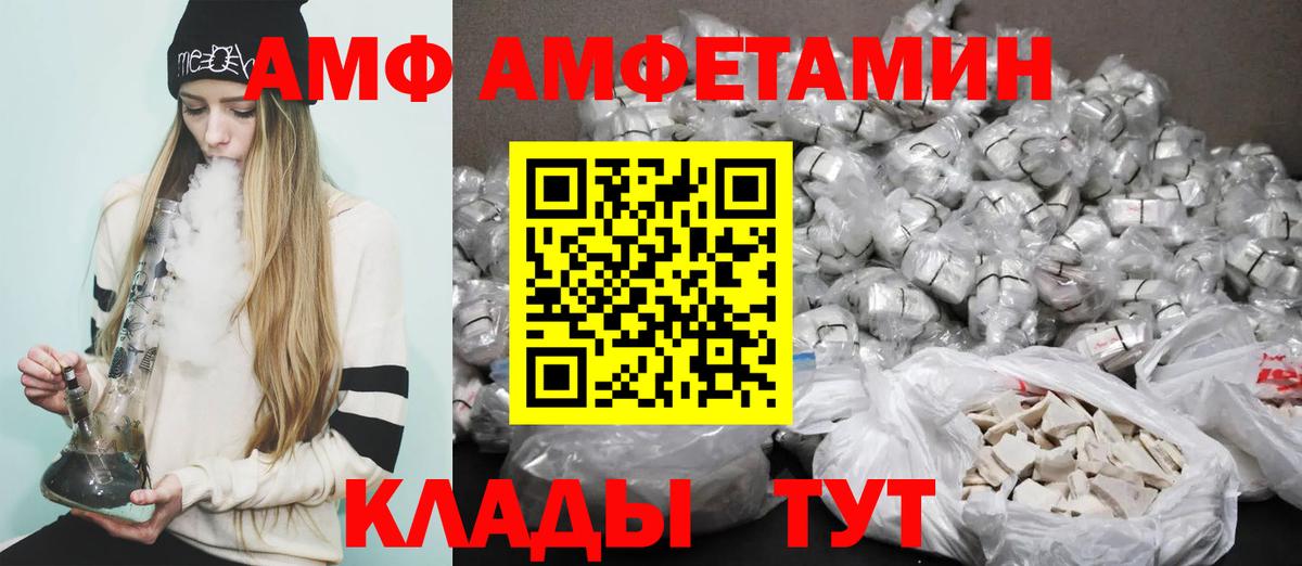 Амфетамин 97% Мыски