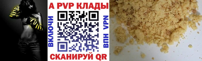 Alpha PVP Crystall  Мыски 