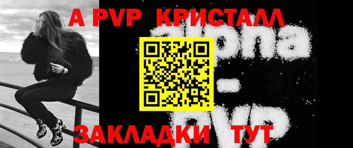 А ПВП VHQ Мыски