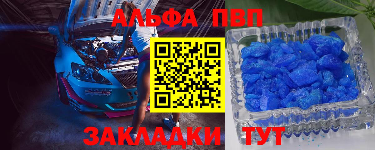 Мыски  Alpha-PVP Crystall  A PVP крисы CK  Вход с VPN  Альфа ПВП кристаллы 