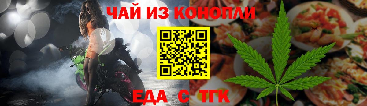 Cannafood конопля  Мыски 