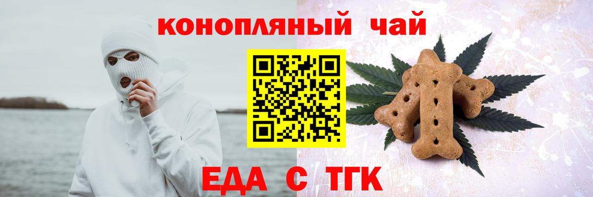 Canna-Cookies марихуана Мыски