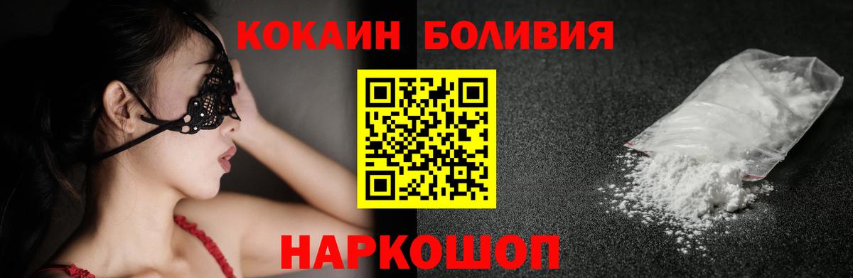 Кокаин 99%  КОКАИН VHQ  Вход с VPN  Мыски 