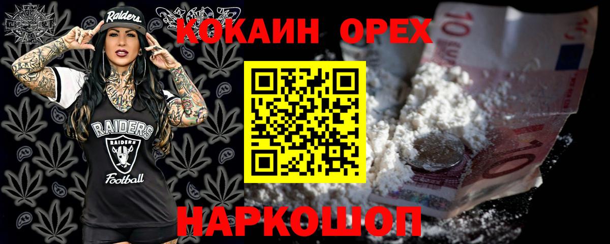 Cocaine VHQ  Cocaine 99%  Мыски 