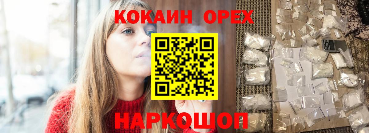 КОКАИН 99% Мыски