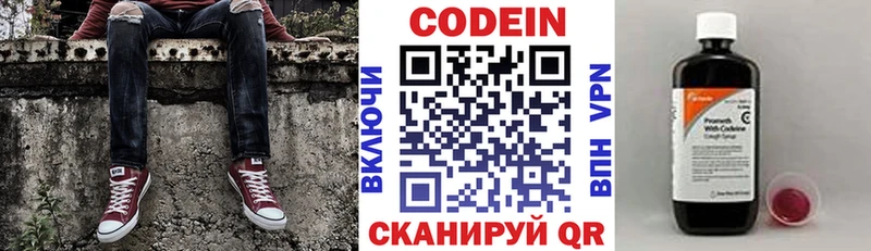 Codein Purple Drank  Мыски 