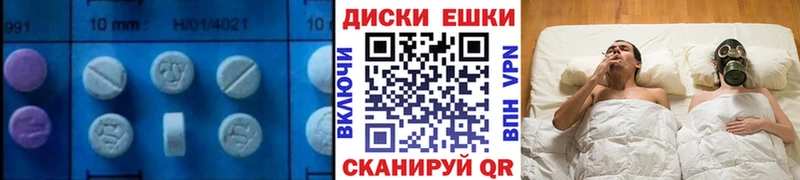 Экстази 250 мг  Мыски 