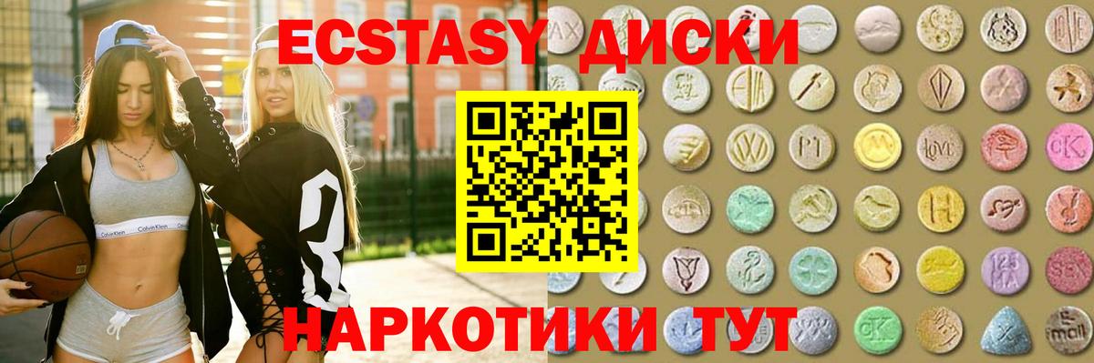 Экстази MDMA  Мыски  ЭКСТАЗИ  ЭКСТАЗИ Дубай 