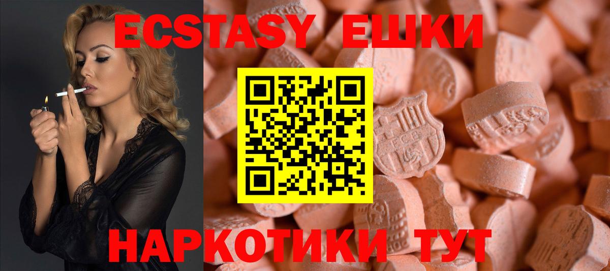 ЭКСТАЗИ VHQ Мыски