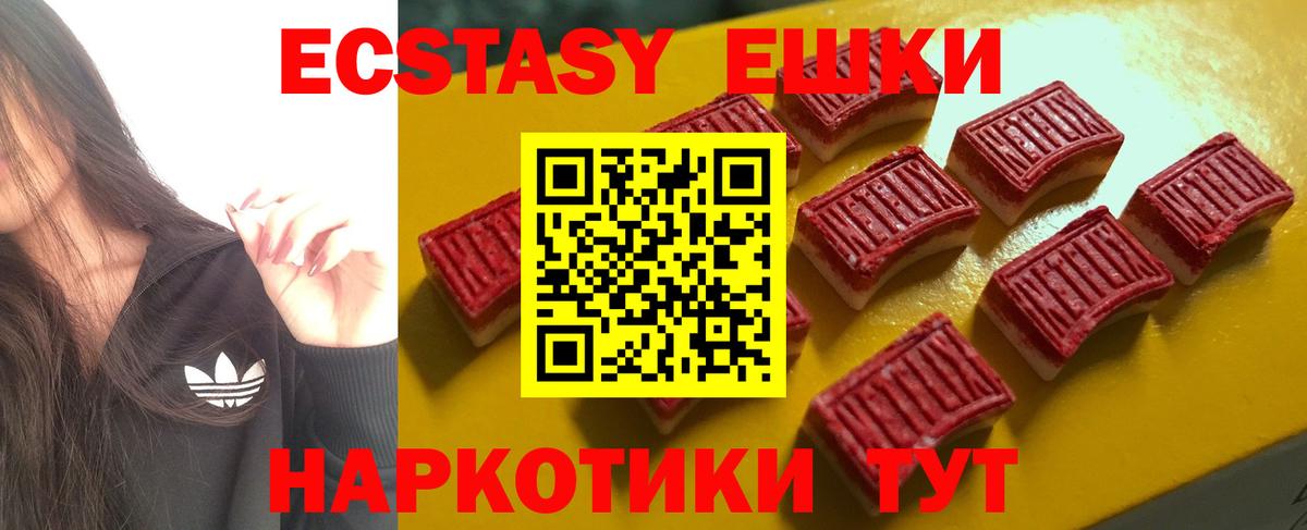 ЭКСТАЗИ 300 mg Мыски