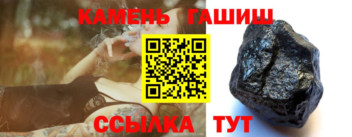 ГАШИШ hashish Мыски