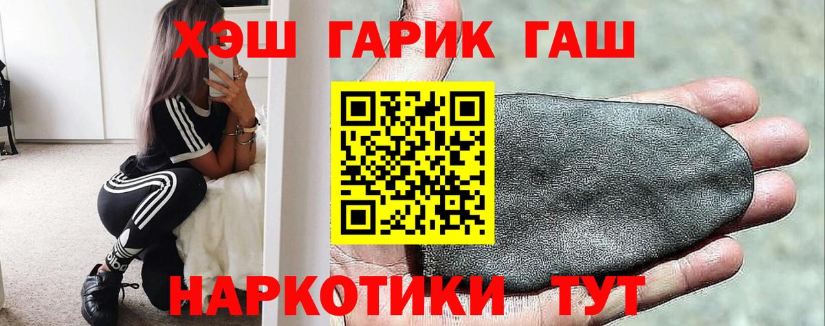 ГАШ Cannabis  Мыски  Гашиш индика сатива 