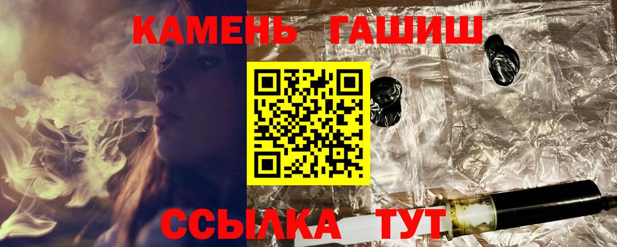 ГАШИШ Premium Мыски