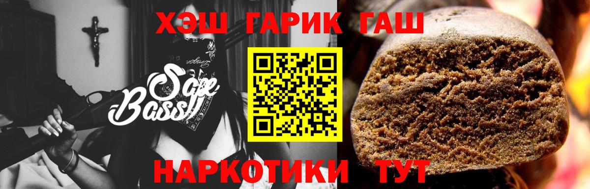 ГАШИШ гарик  Вход с VPN  Мыски  продажа наркотиков  ГАШ Изолятор 