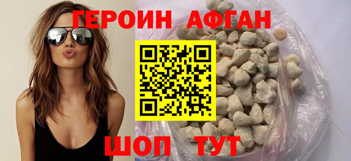 Героин гречка  Вход с VPN  Мыски 