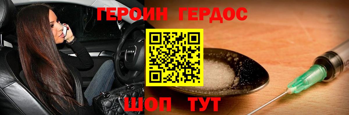 Героин Афган  Мыски 