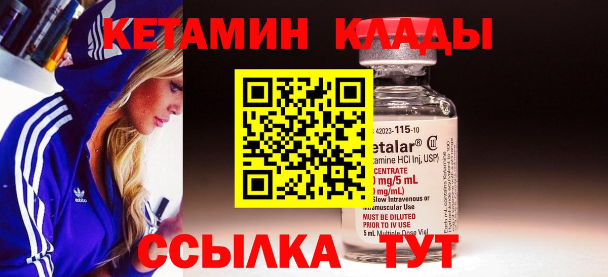 Мыски  КЕТАМИН ketamine  Вход с VPN 