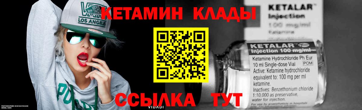 mega ТОР  Мыски  КЕТАМИН ketamine 