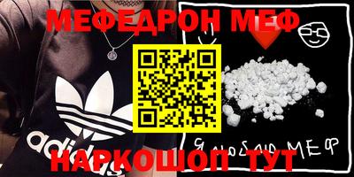мефедрон мука Кингисепп