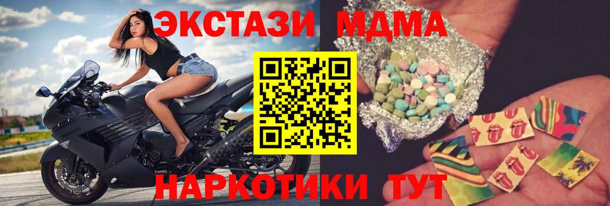 MDMA молли  МДМА молли  Мыски  Вход с VPN 