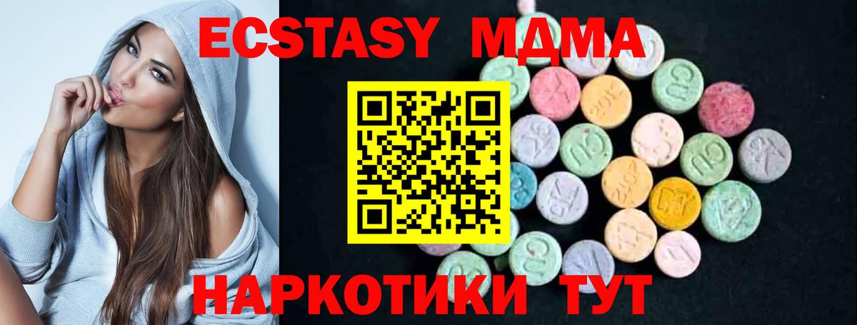 MDMA Molly Мыски