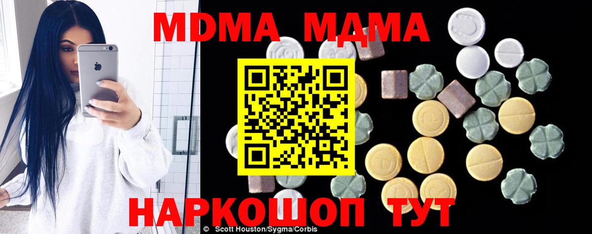 MDMA  Мыски  МДМА молли  MDMA кристаллы 