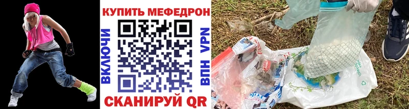 Мефедрон VHQ  Мыски 
