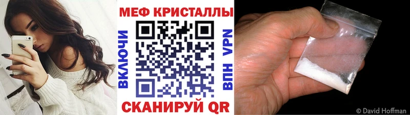 МЕФ кристаллы Мыски