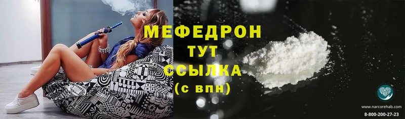 Меф mephedrone  это клад  Мыски 