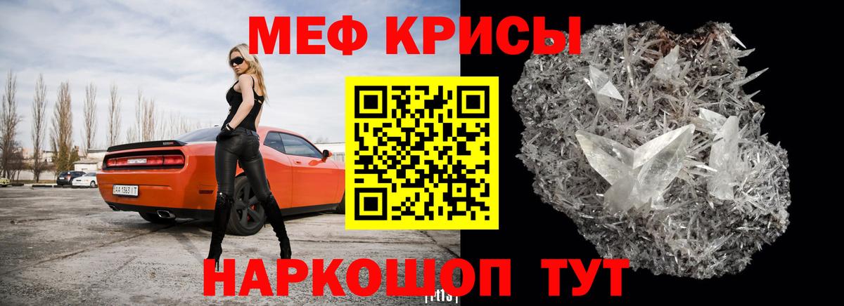 Меф мяу мяу мука Мыски