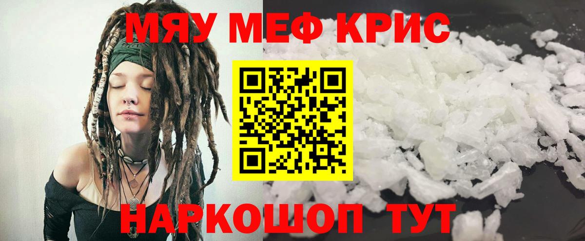 МЕФ VHQ  Вход с VPN  Меф  Мыски  МЕФ 