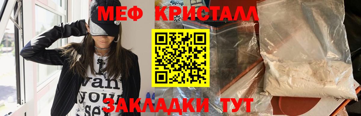 Меф мяу мяу  Мыски