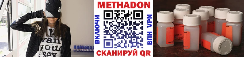 Метадон methadone  MEGA сайт  Мыски 