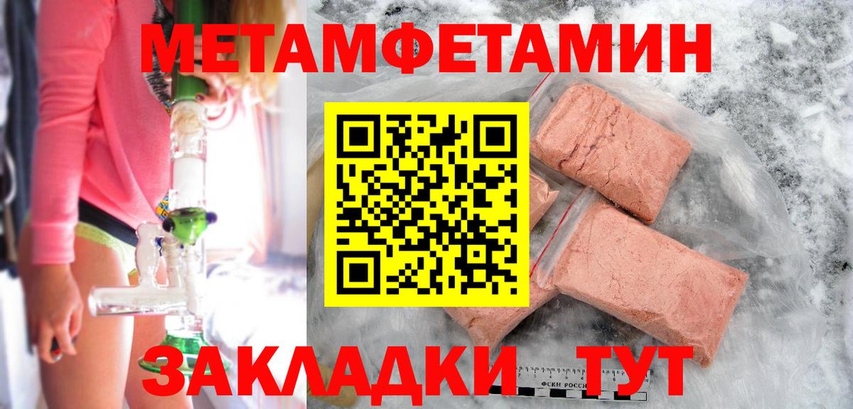 МЕТАМФЕТАМИН пудра Мыски