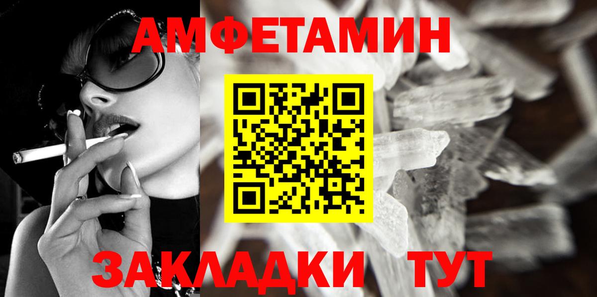 МЕТАМФЕТАМИН Methamphetamine  Вход с VPN  Мыски 