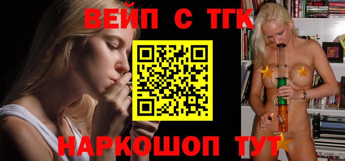 Дистиллят ТГК THC oil Мыски