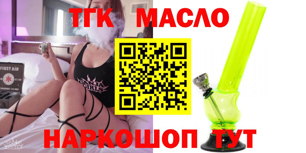 Дистиллят ТГК гашишное масло  ТГК Wax  Мыски 