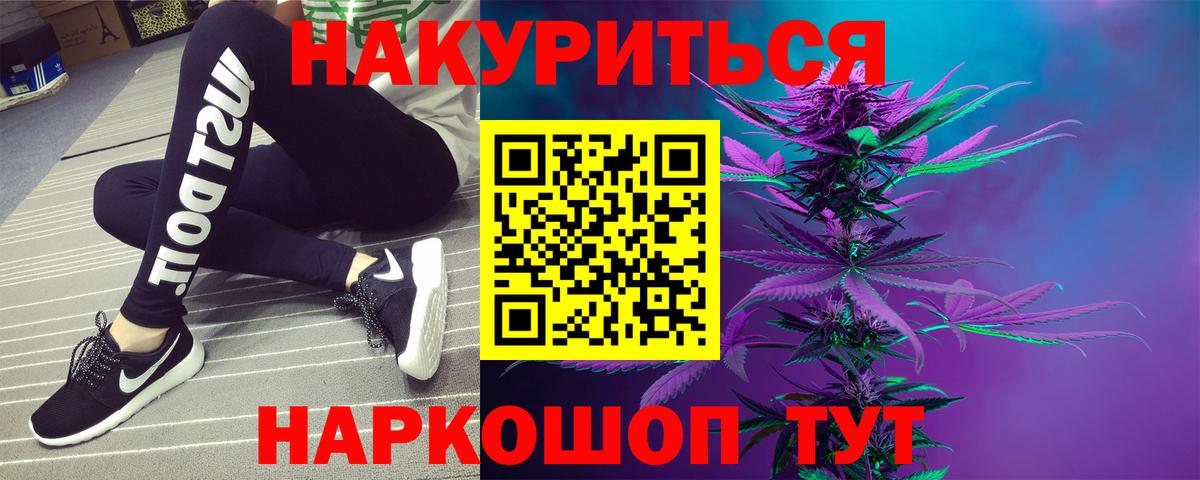 Каннабис LSD WEED Мыски